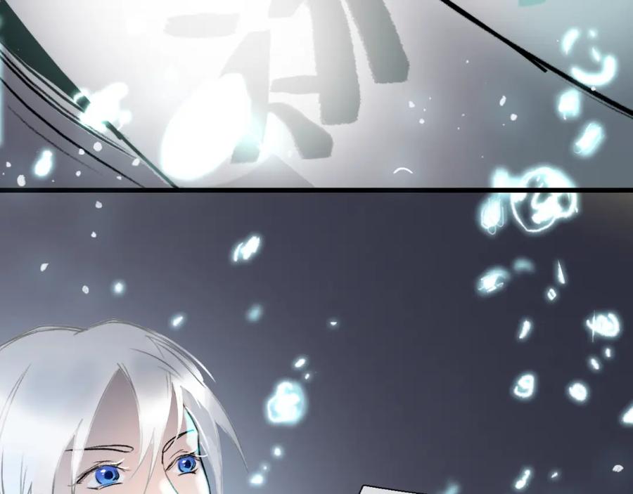 《黑无常》06 夏日永恒 第118页
