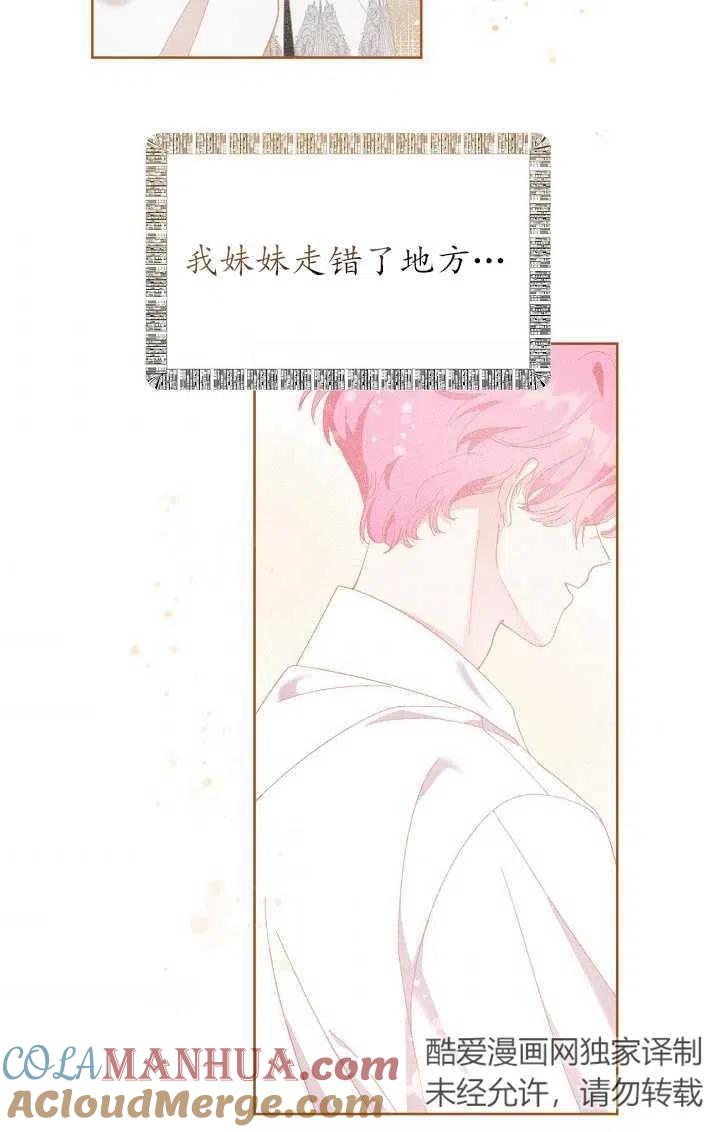 为附身者的特惠 - 第08话 - 第7张图