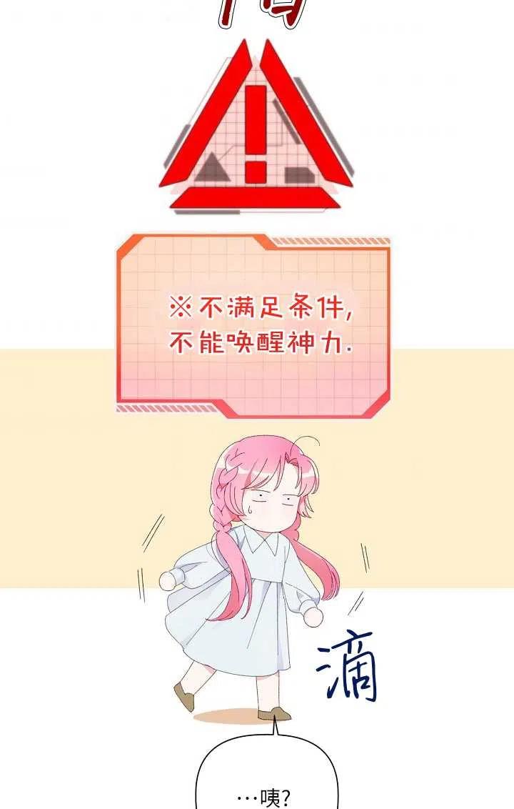 为附身者的特惠 - 第08话 - 第32张图