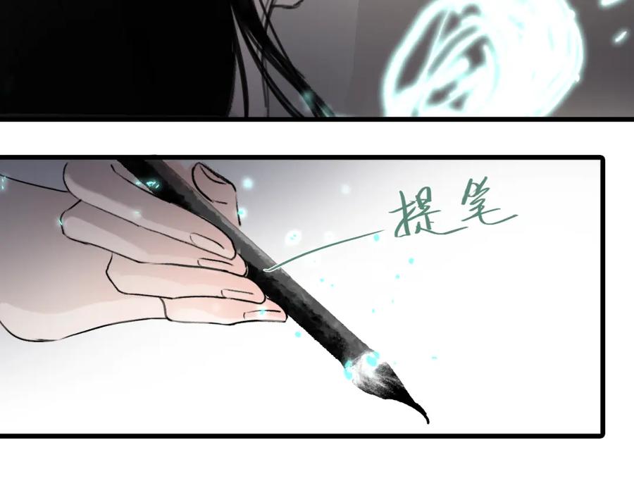 《黑无常》06 夏日永恒 第135页