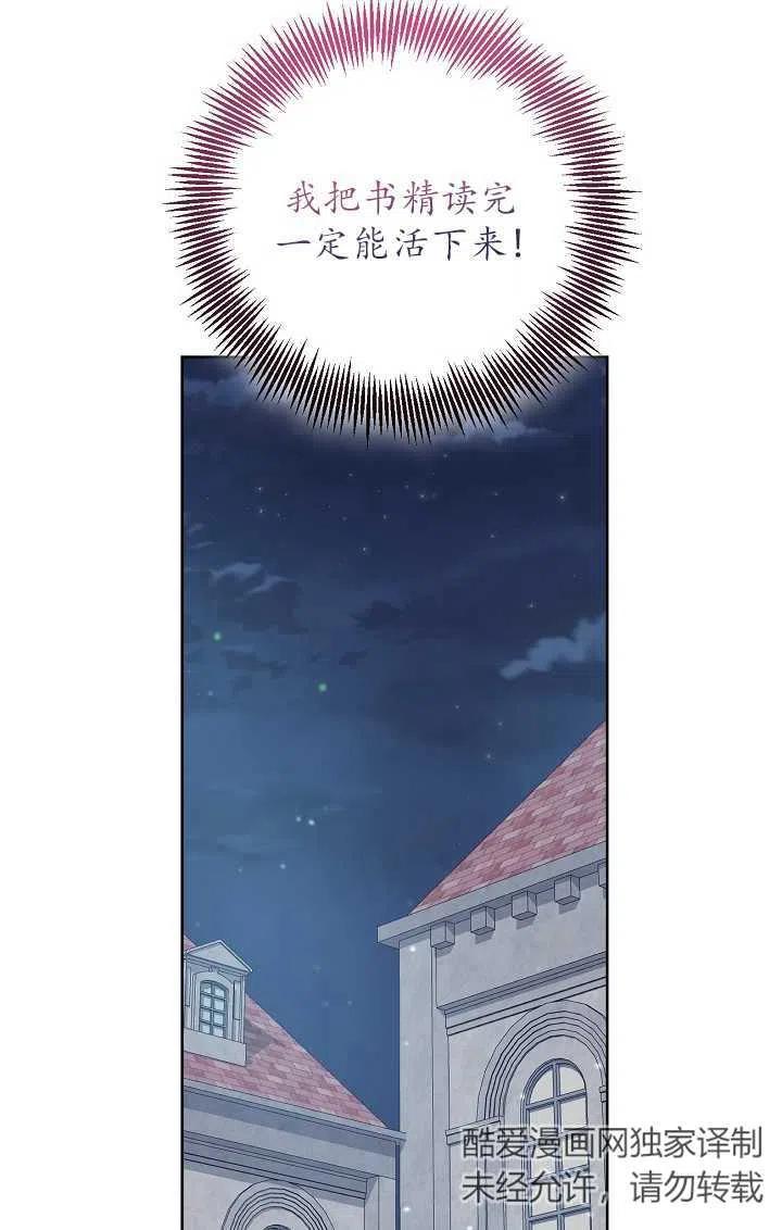 为附身者的特惠 - 第08话 - 第14张图