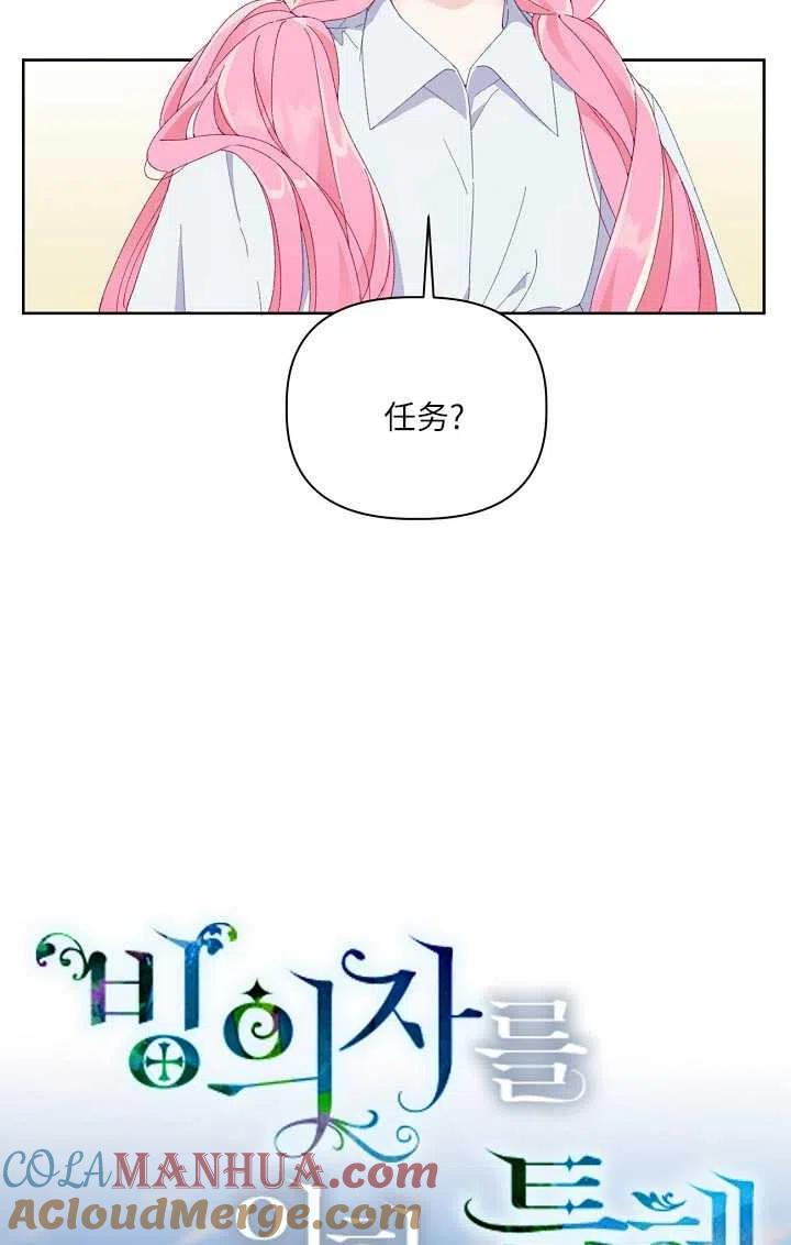 为附身者的特惠 - 第08话 - 第34张图