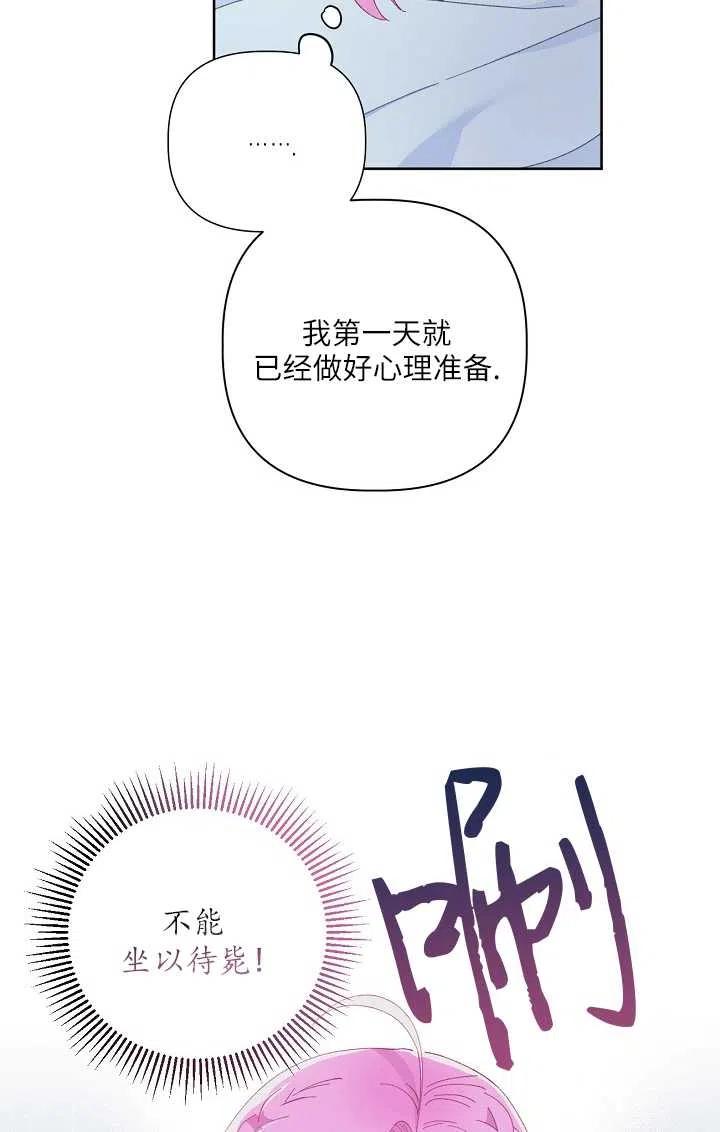 为附身者的特惠 - 第08话 - 第12张图