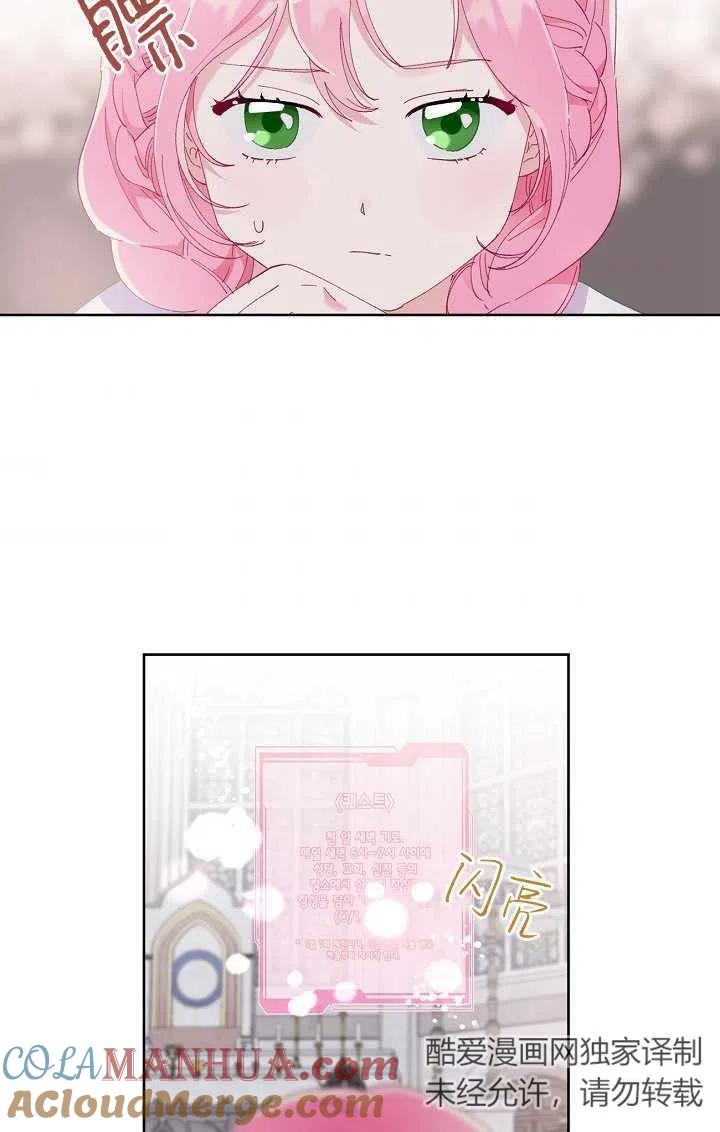 为附身者的特惠 - 第08话 - 第40张图