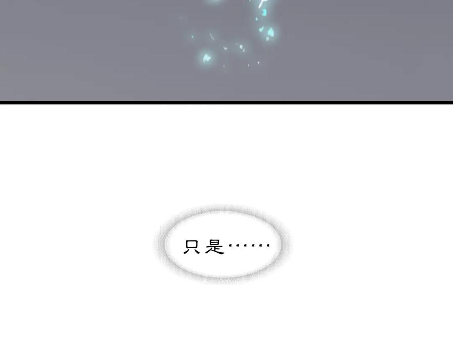 《黑无常》06 夏日永恒 第142页