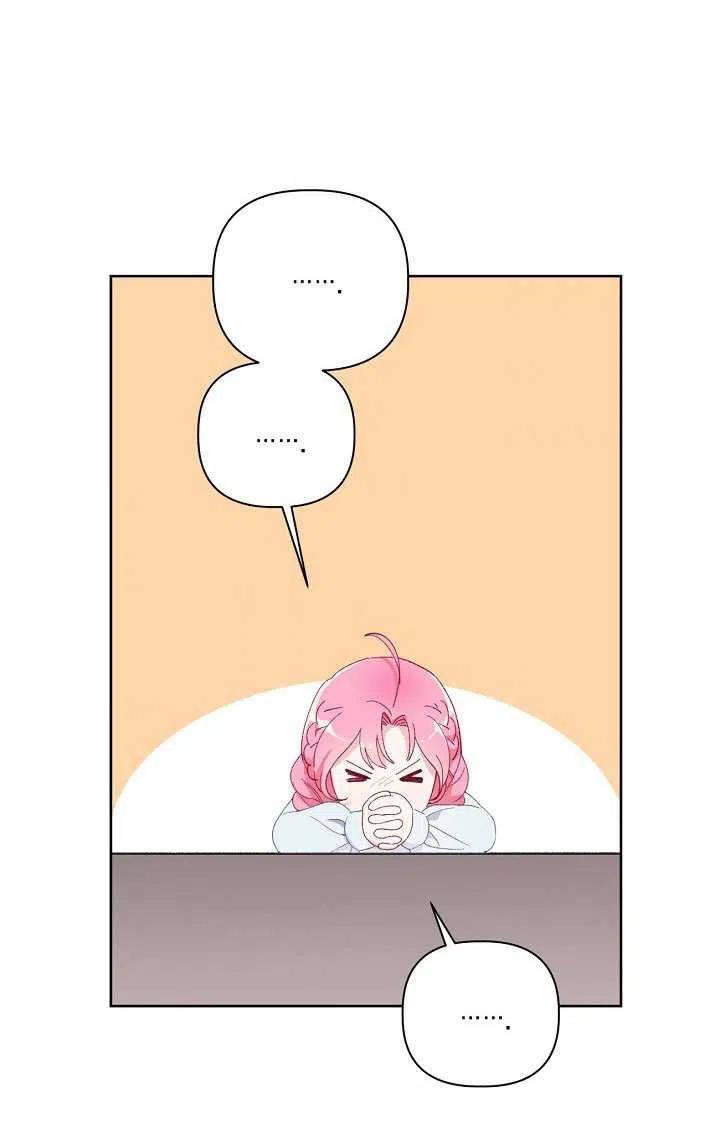 为附身者的特惠 - 第08话 - 第47张图