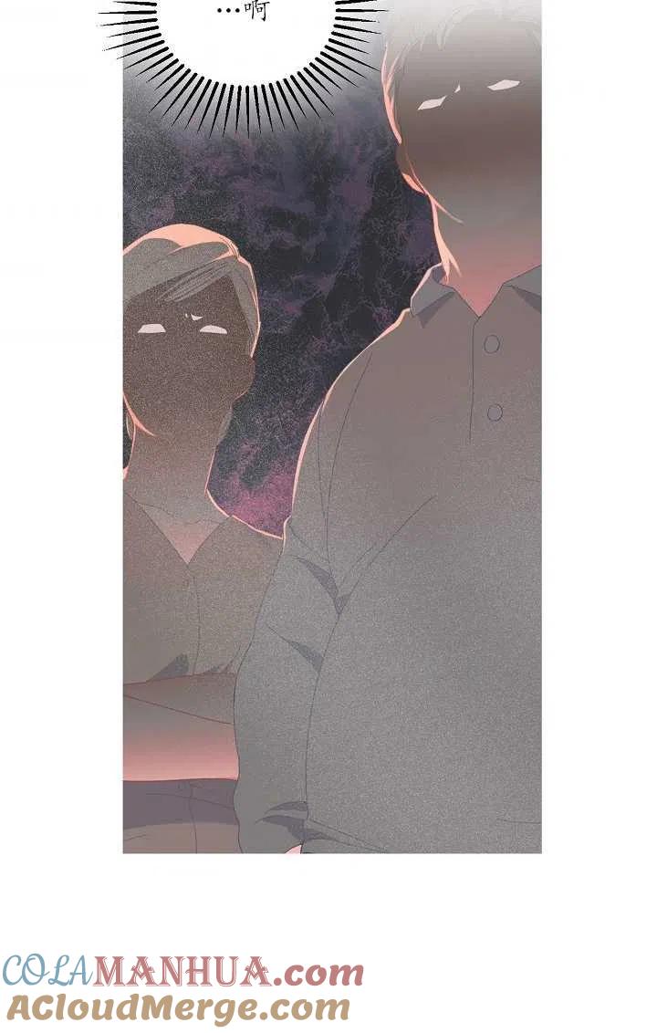 为附身者的特惠 - 第08话 - 第64张图