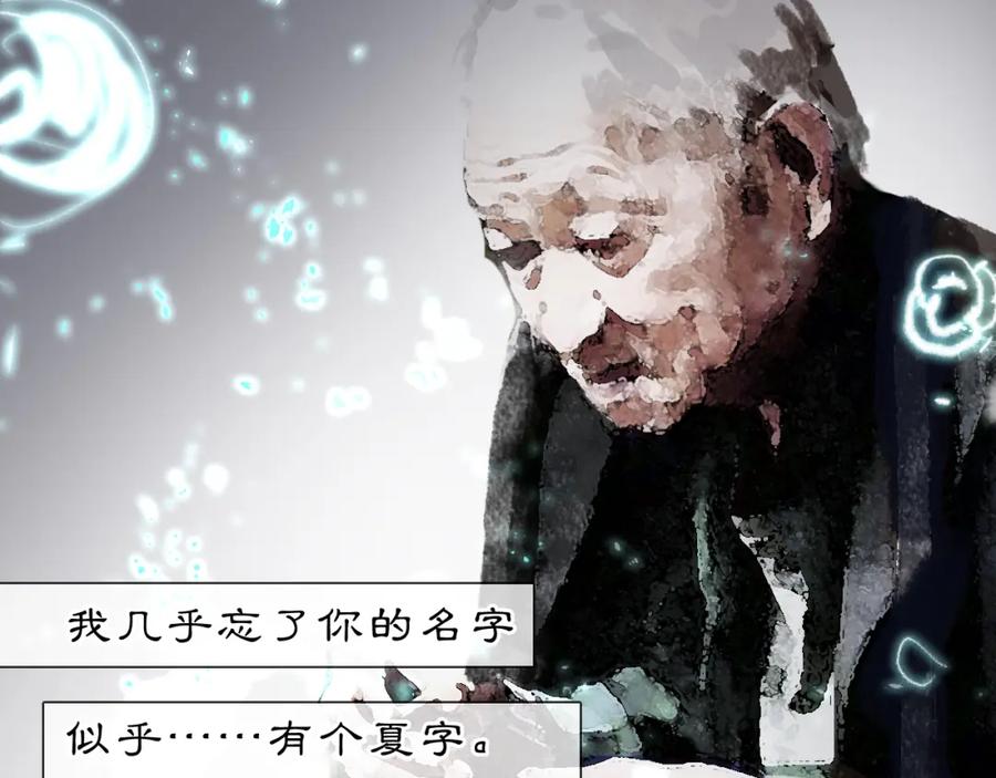 《黑无常》06 夏日永恒 第138页