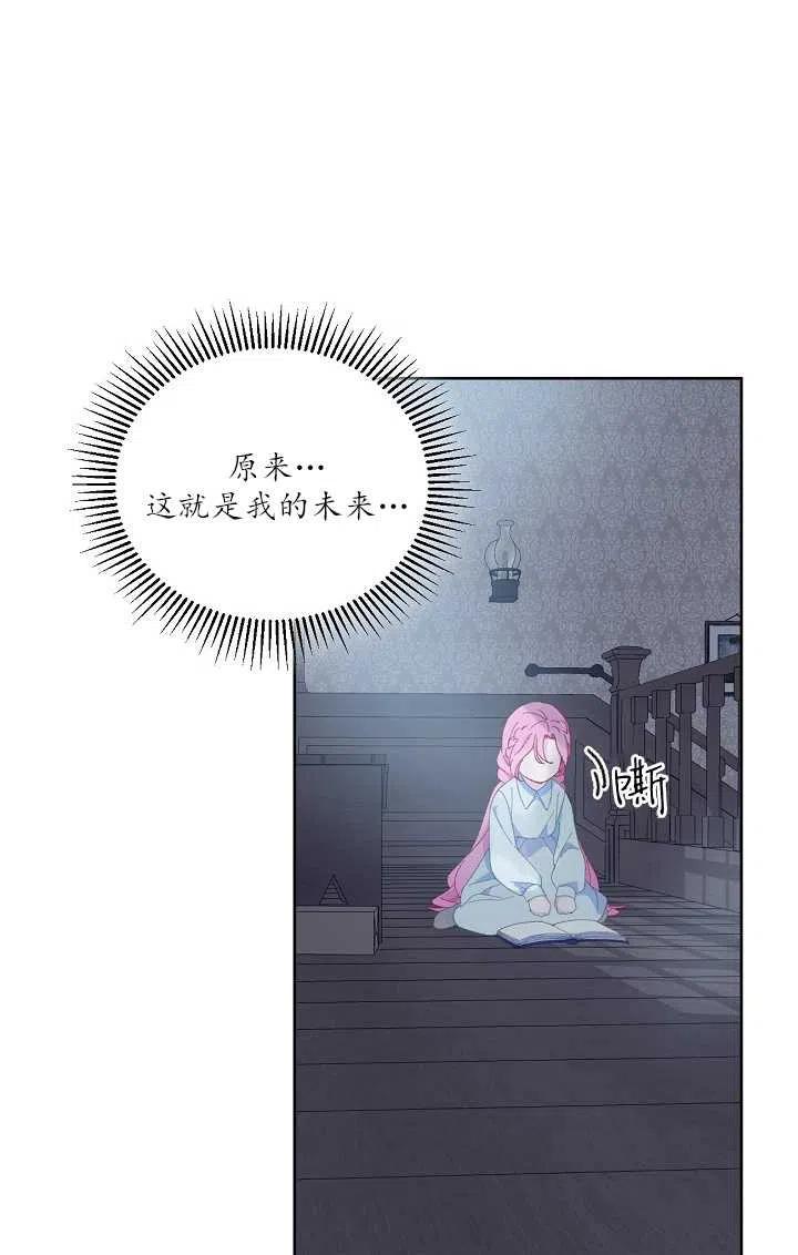 为附身者的特惠 - 第08话 - 第9张图