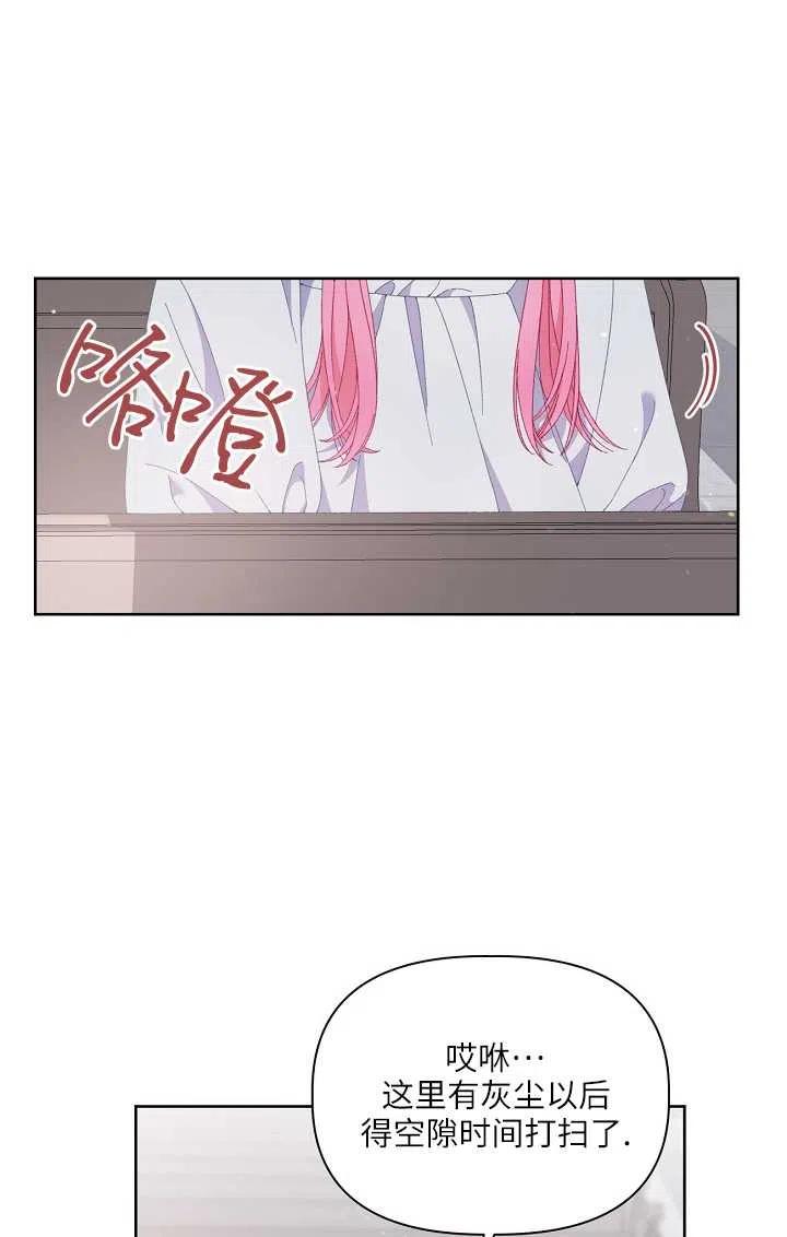 为附身者的特惠 - 第08话 - 第38张图