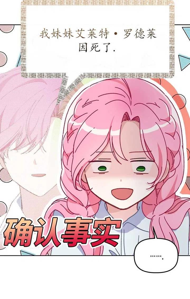 为附身者的特惠 - 第08话 - 第5张图