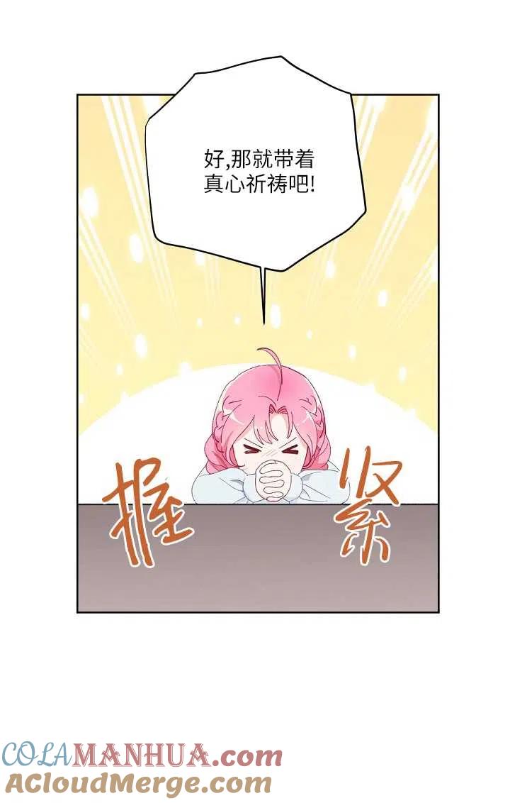 为附身者的特惠 - 第08话 - 第46张图