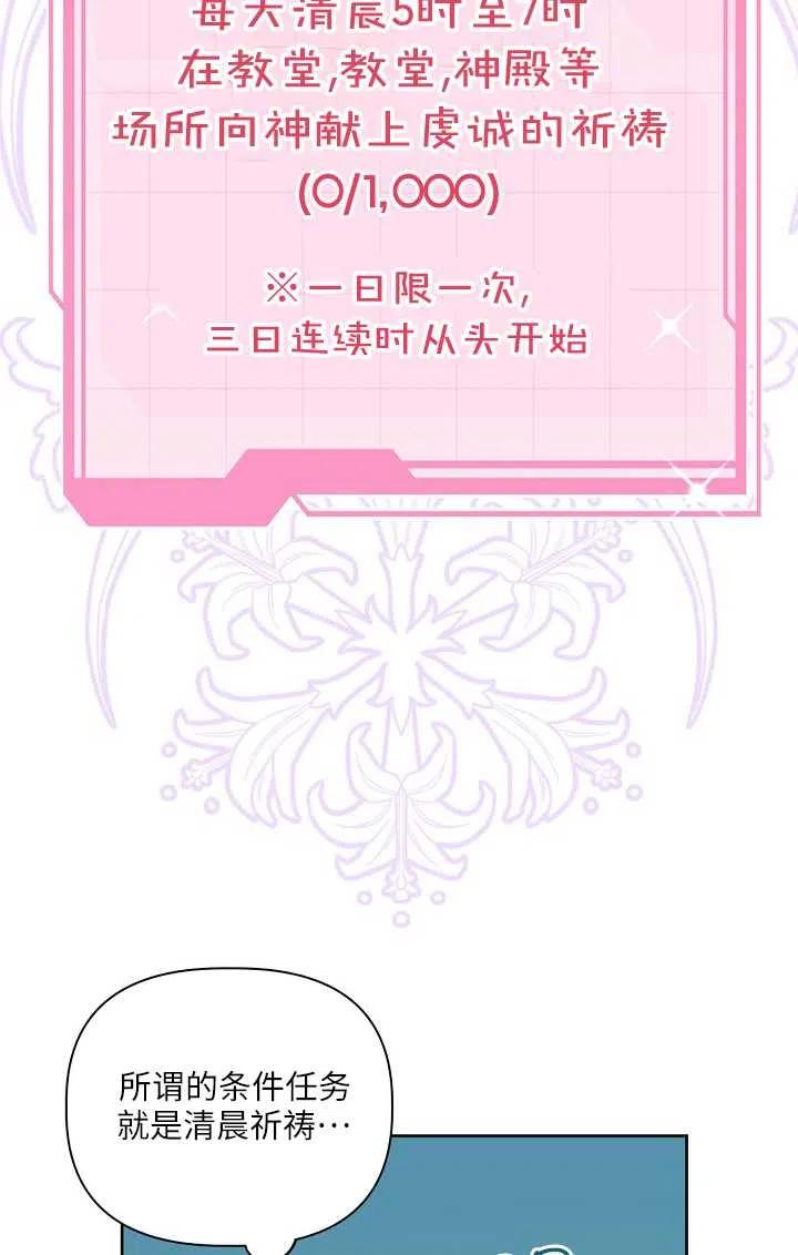 为附身者的特惠 - 第08话 - 第42张图