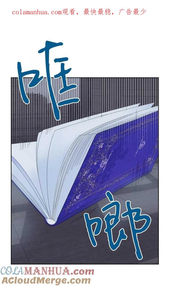 为附身者的特惠 - 第08话 - 第1张图