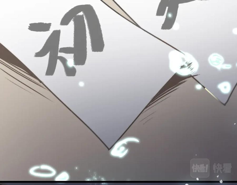 《黑无常》06 夏日永恒 第115页