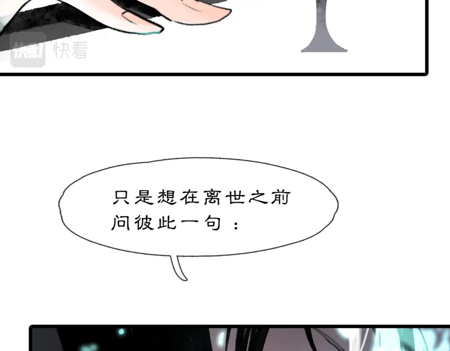《黑无常》06 夏日永恒 第127页