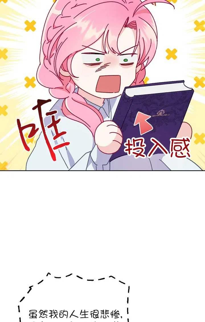 为附身者的特惠 - 第08话 - 第18张图