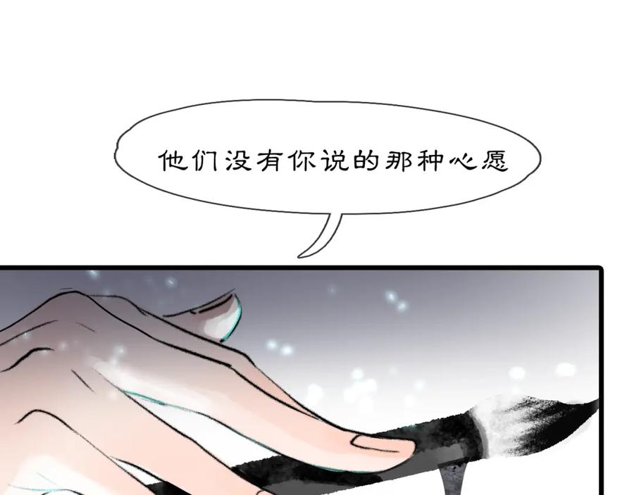 《黑无常》06 夏日永恒 第126页