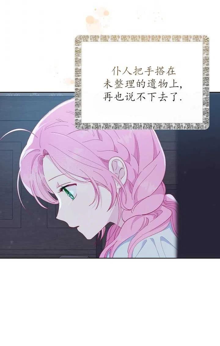 为附身者的特惠 - 第08话 - 第8张图