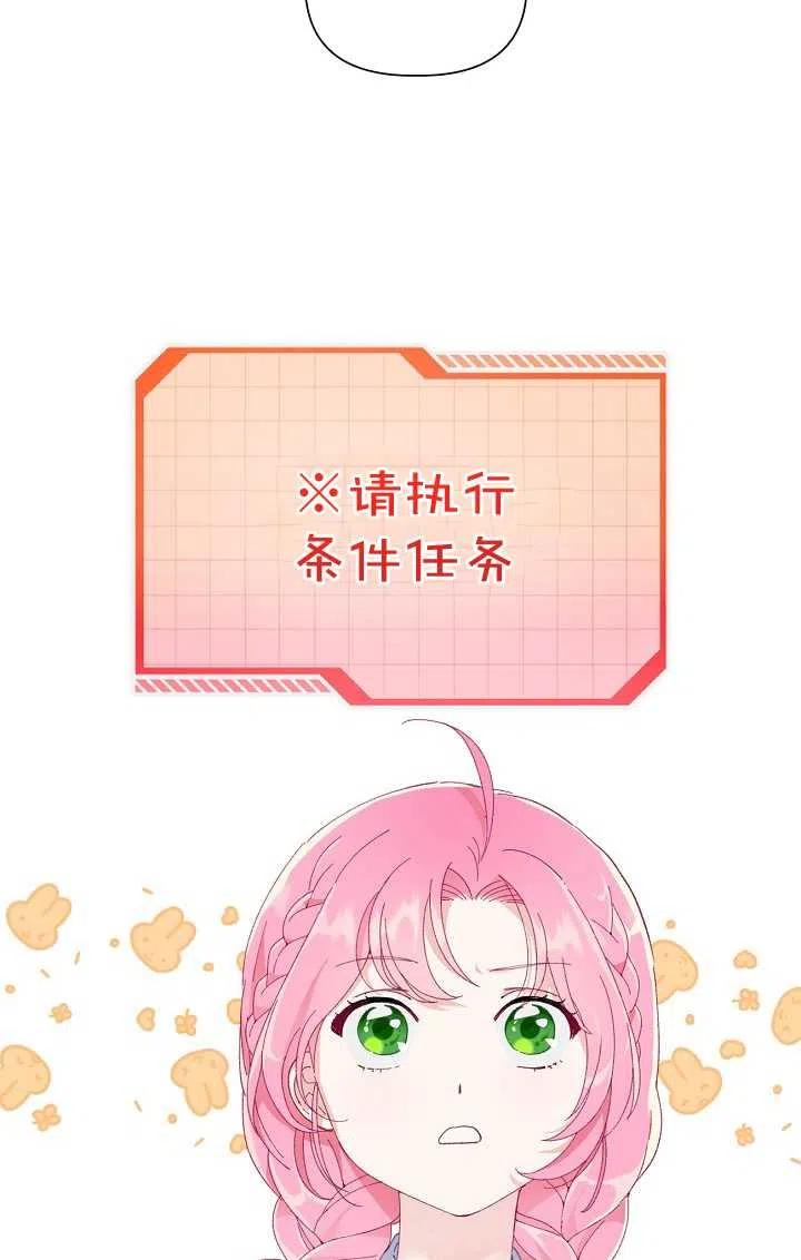 为附身者的特惠 - 第08话 - 第33张图