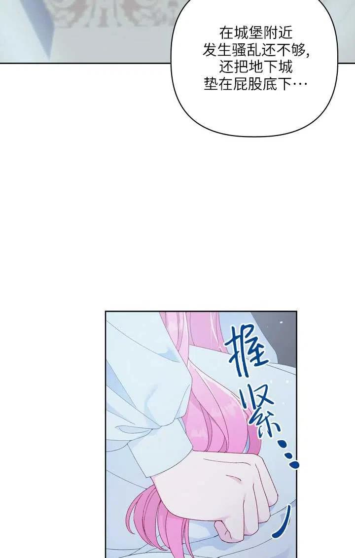 为附身者的特惠 - 第08话 - 第11张图