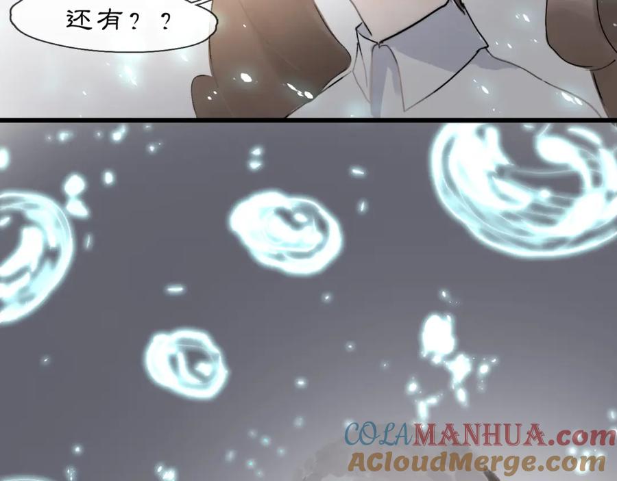 《黑无常》06 夏日永恒 第137页