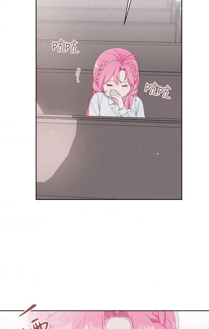 为附身者的特惠 - 第08话 - 第39张图