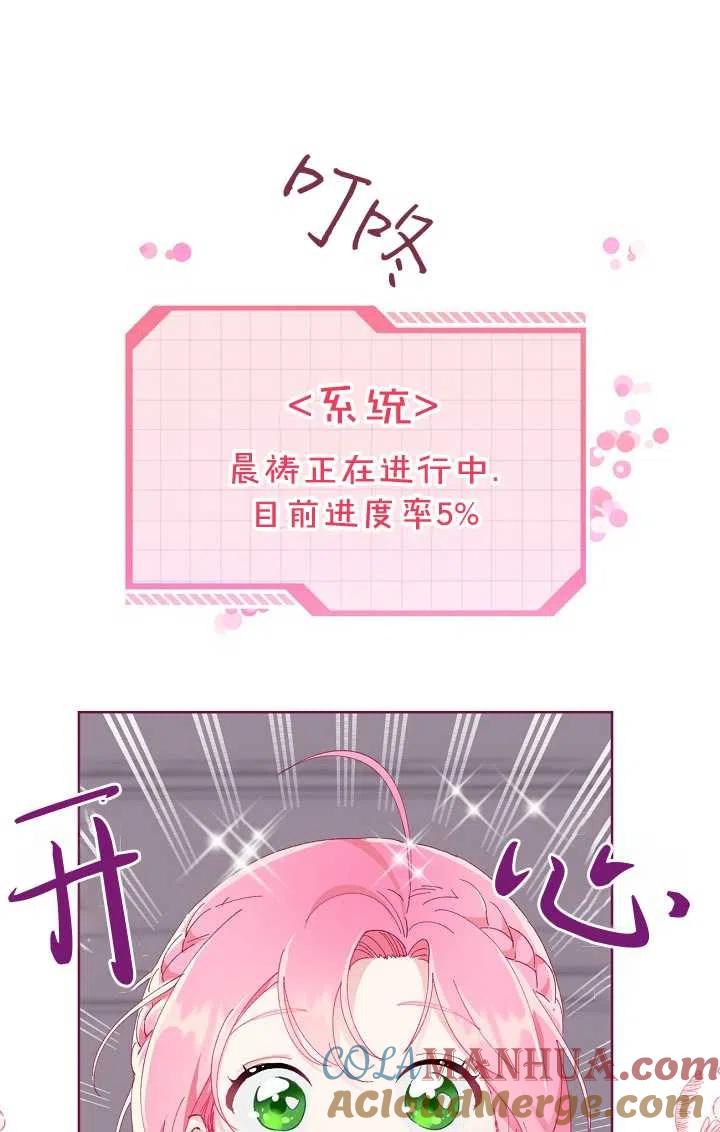 为附身者的特惠 - 第08话 - 第58张图