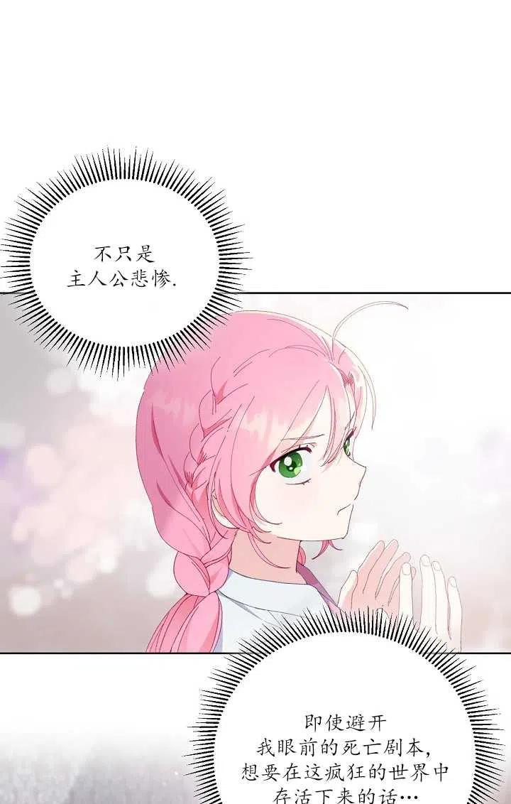 为附身者的特惠 - 第08话 - 第20张图