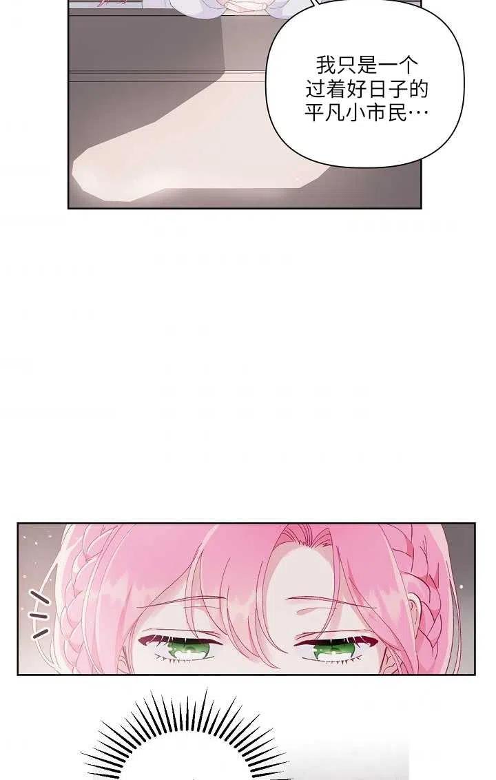 为附身者的特惠 - 第08话 - 第63张图