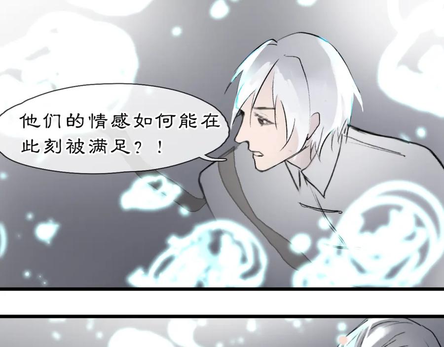 《黑无常》06 夏日永恒 第124页