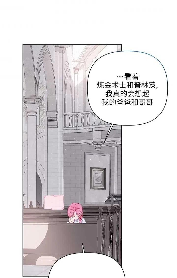 为附身者的特惠 - 第08话 - 第72张图