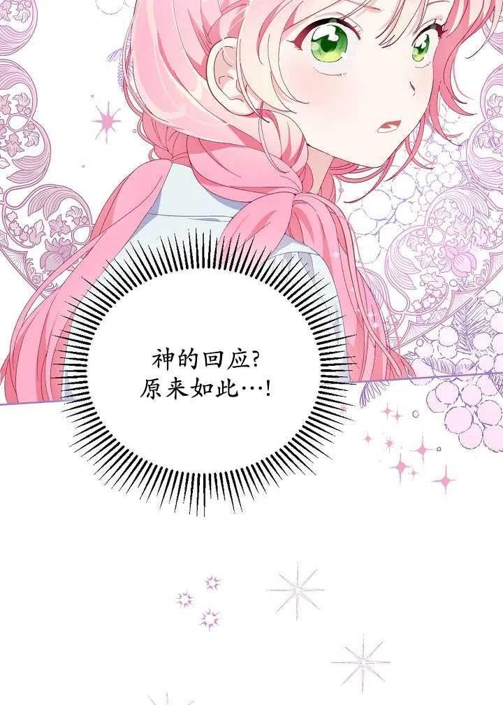 为附身者的特惠 - 第09话 - 第11张图