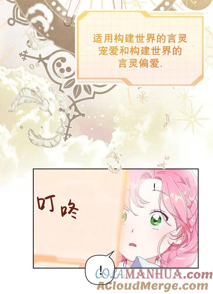 为附身者的特惠 - 第09话 - 第40张图