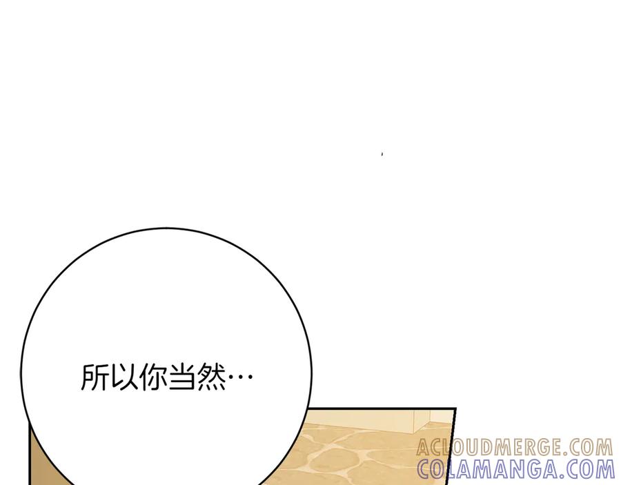 《和猛虎大人的恋爱旅行》第9话 金发女人 第53页