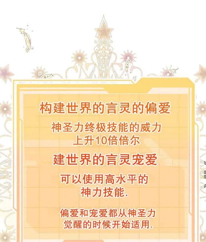 为附身者的特惠 - 第09话 - 第41张图