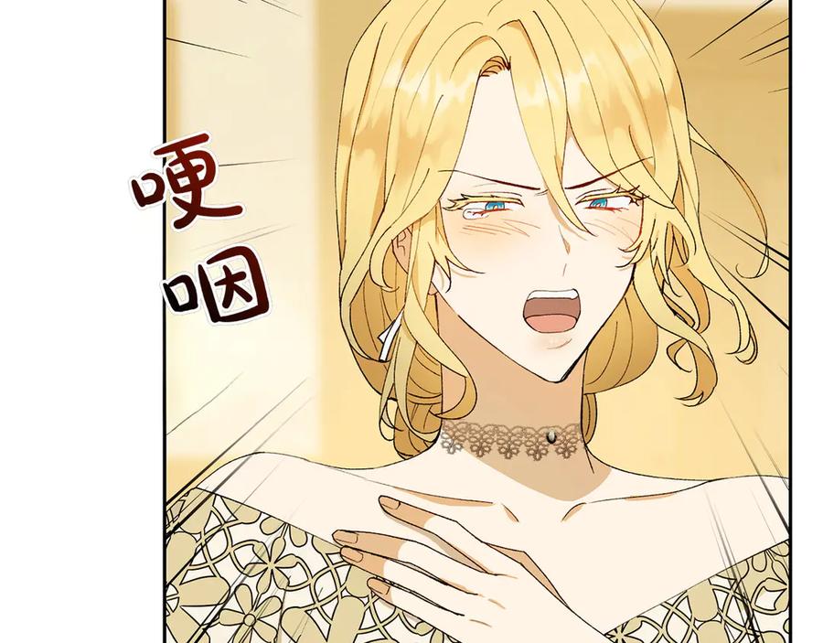 《和猛虎大人的恋爱旅行》第9话 金发女人 第50页