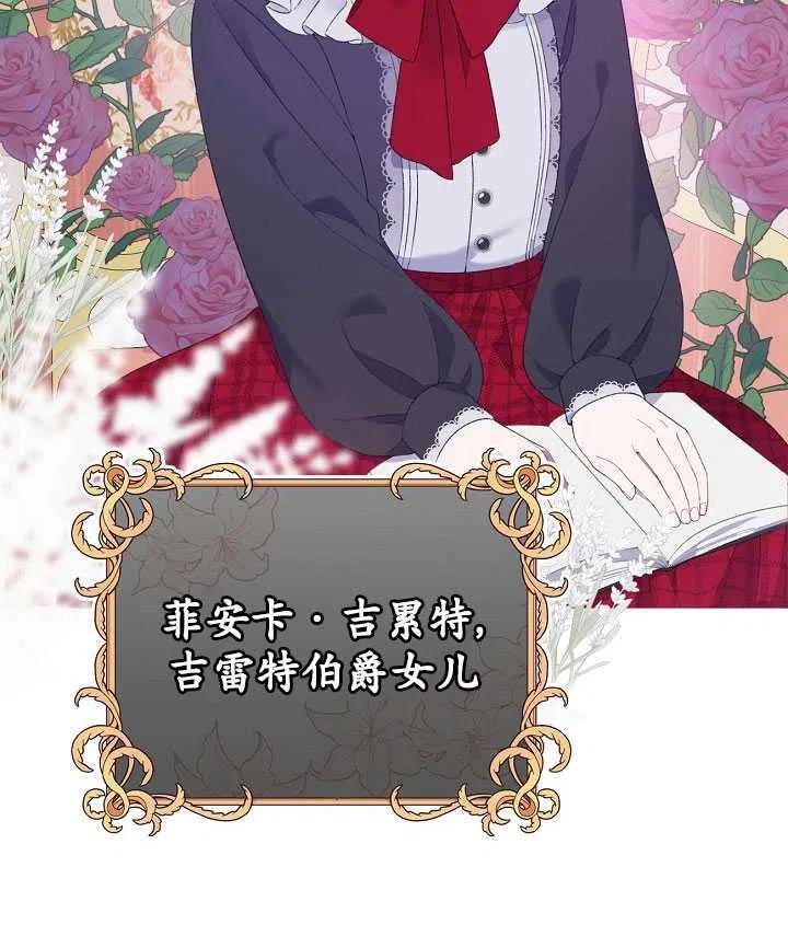 为附身者的特惠 - 第09话 - 第60张图