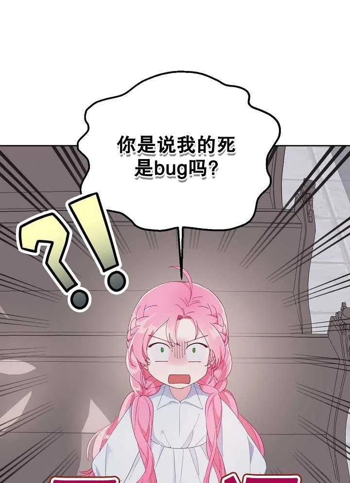 为附身者的特惠 - 第09话 - 第23张图