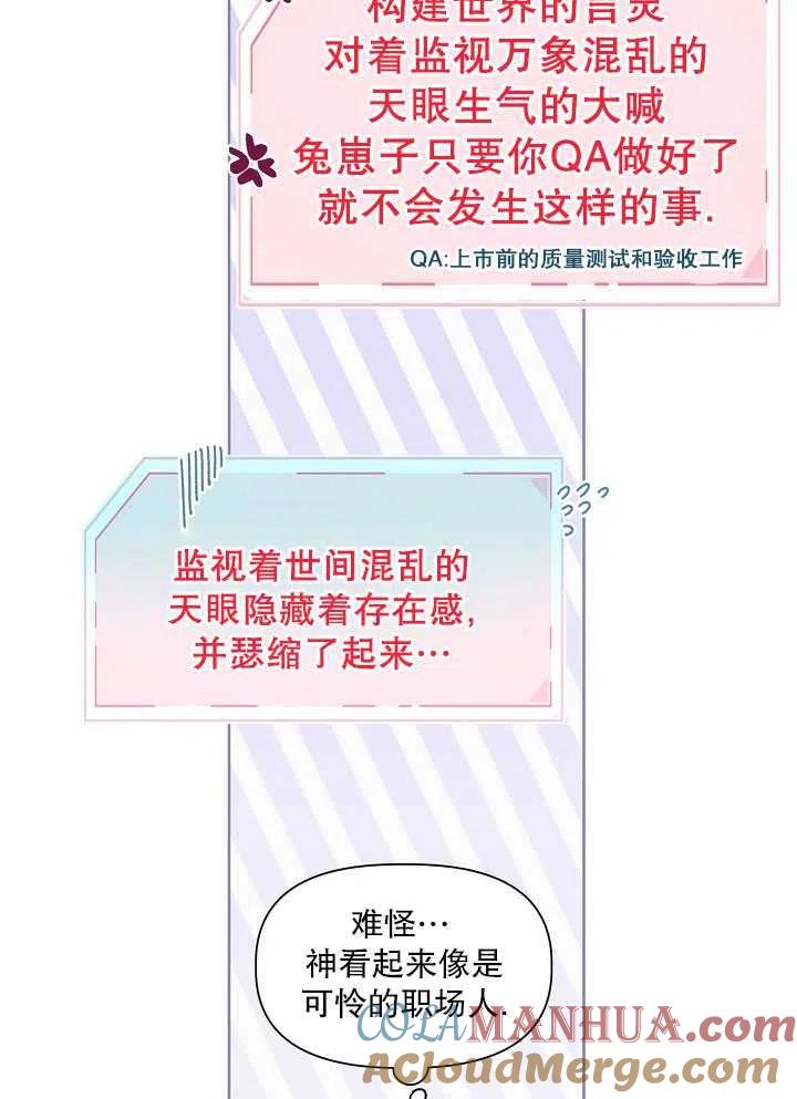 为附身者的特惠 - 第09话 - 第25张图