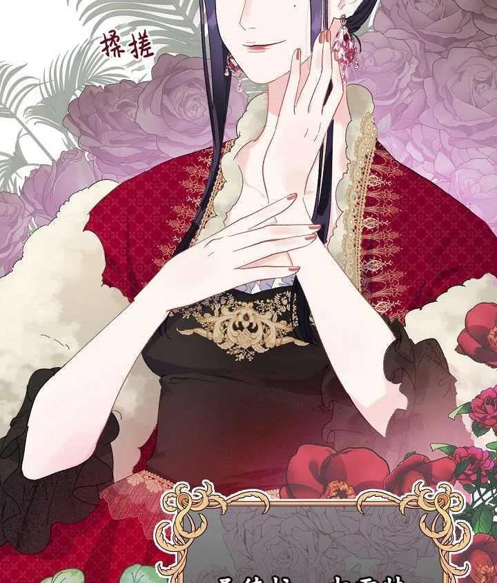 为附身者的特惠 - 第09话 - 第53张图