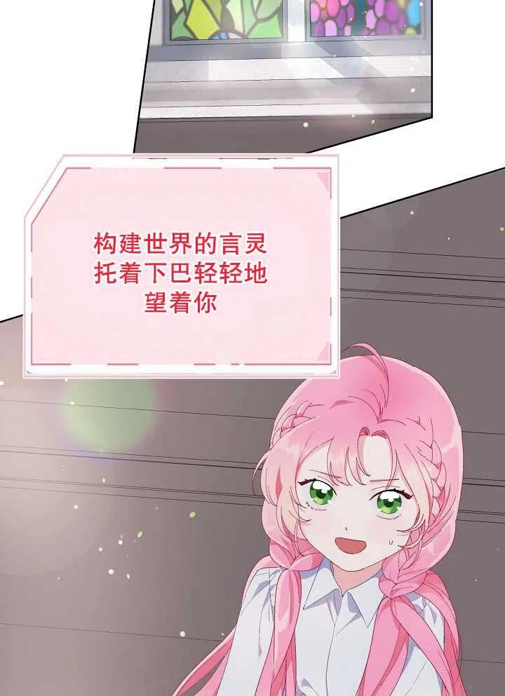 为附身者的特惠 - 第09话 - 第29张图