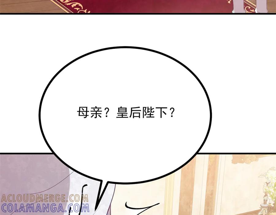《公爵大人有隐疾》第8话 做你自己 第101页