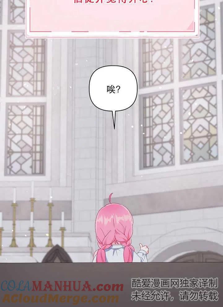 为附身者的特惠 - 第09话 - 第34张图