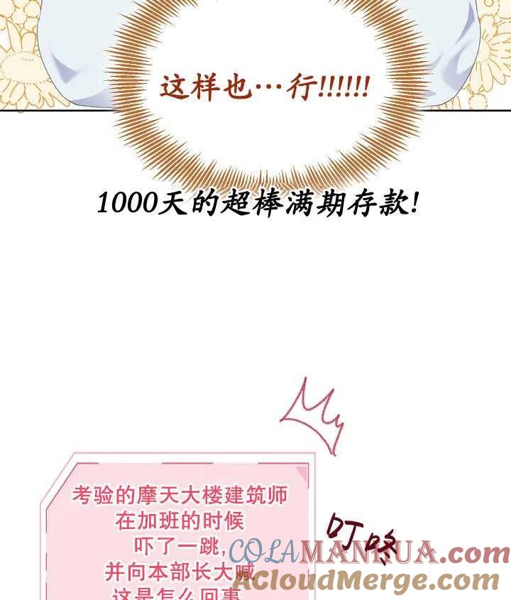 为附身者的特惠 - 第09话 - 第43张图