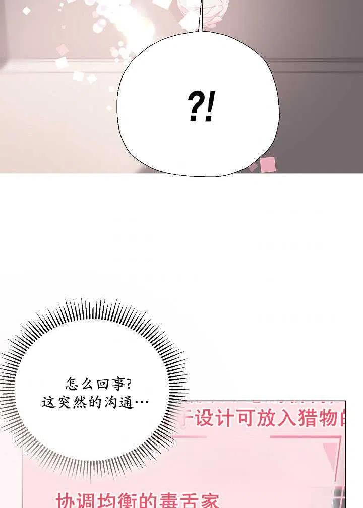 为附身者的特惠 - 第09话 - 第8张图