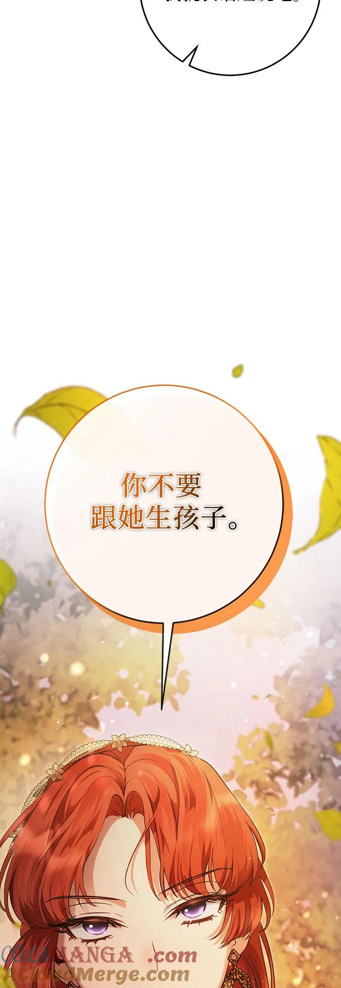 《幸存王女的微笑背后》第9话 第52页