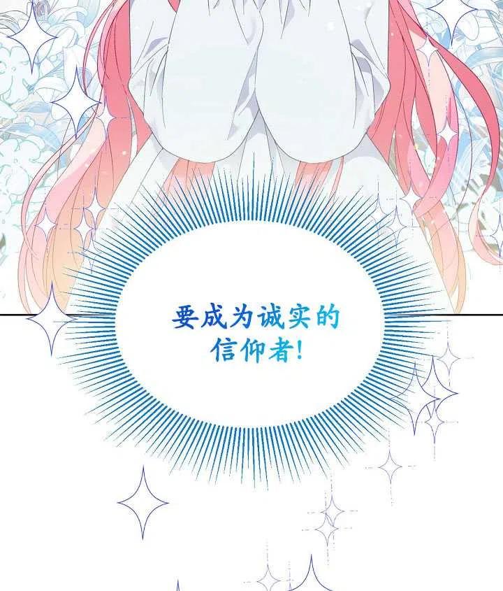 为附身者的特惠 - 第09话 - 第48张图