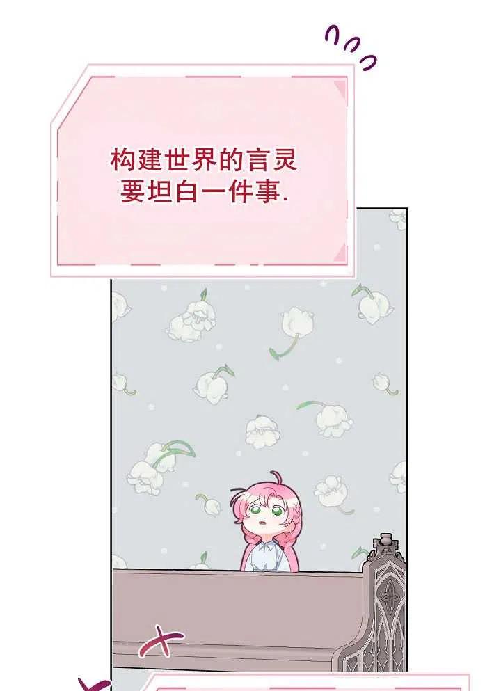 为附身者的特惠 - 第09话 - 第21张图