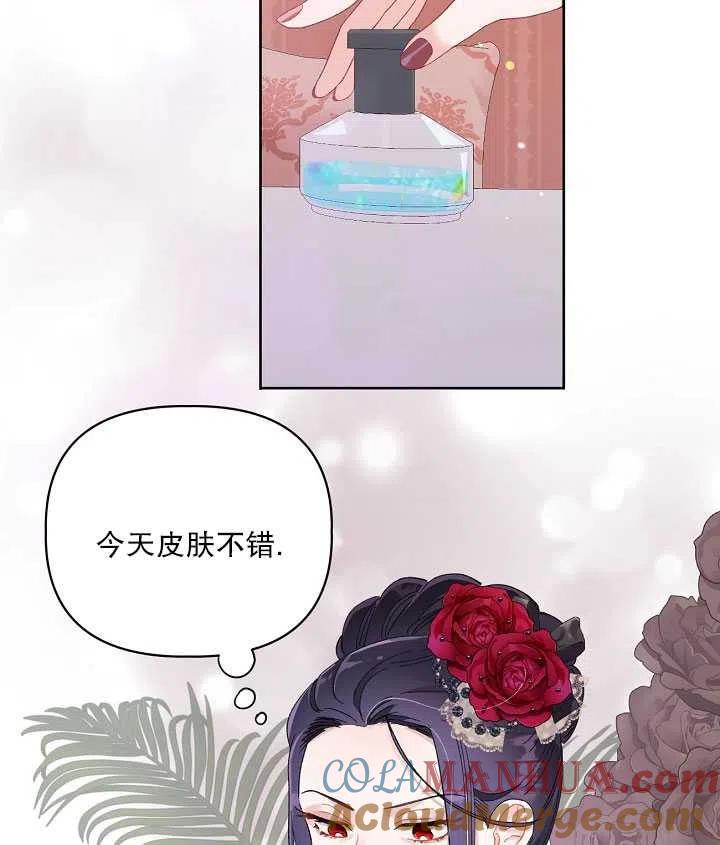 为附身者的特惠 - 第09话 - 第52张图